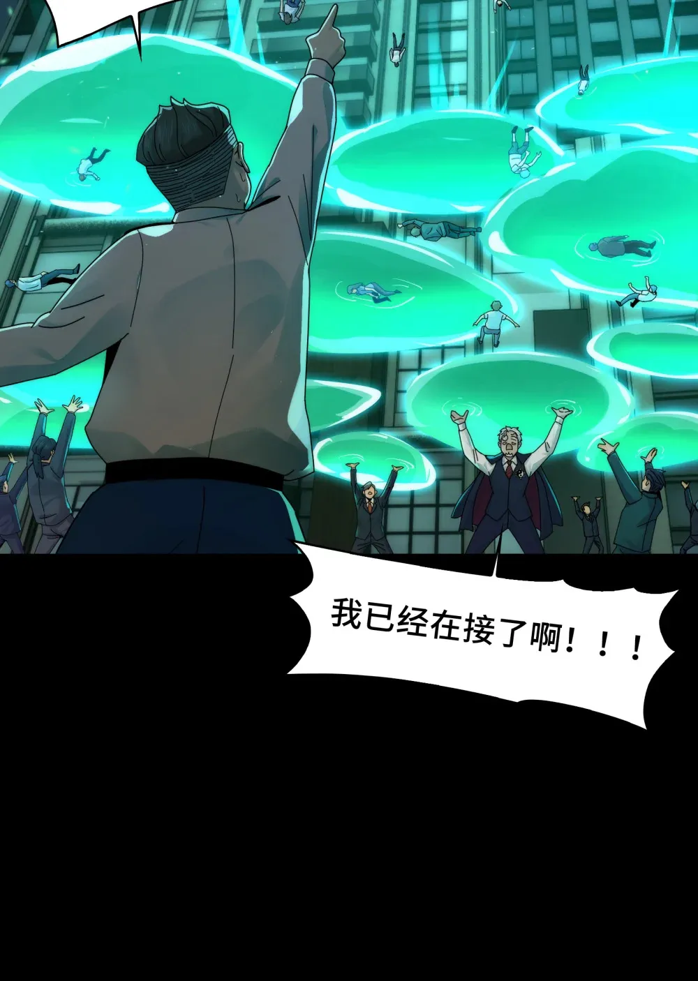 040- 功成身退，消失的他 第19页