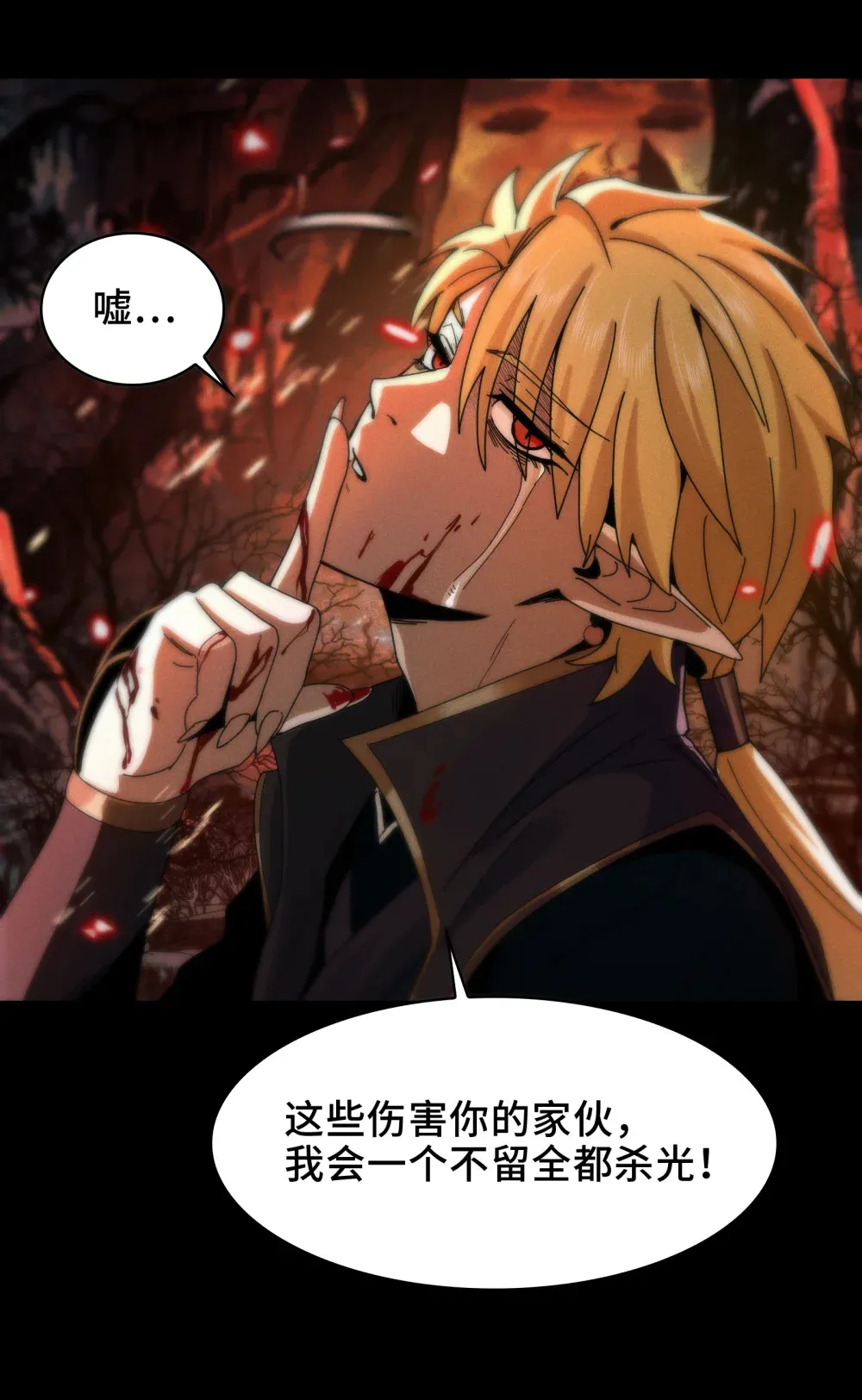 040- 功成身退，消失的他 第30页