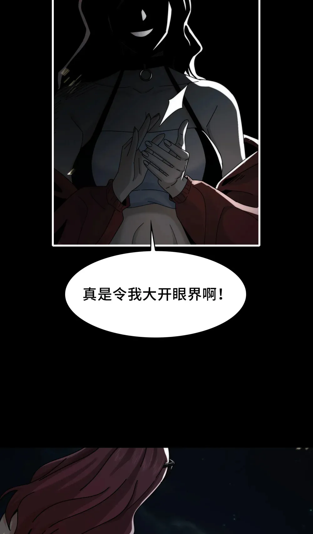 040- 功成身退，消失的他 第35页