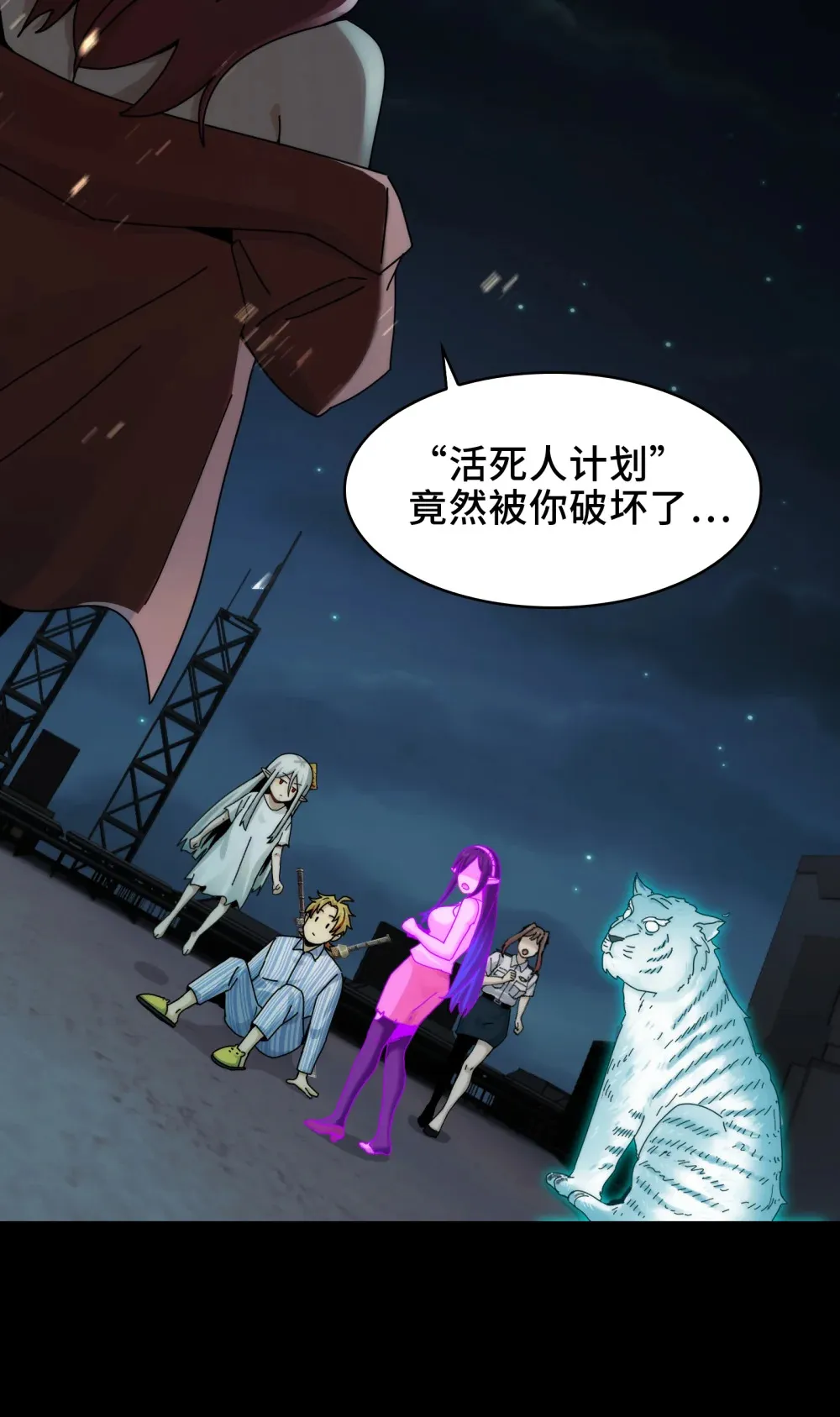 040- 功成身退，消失的他 第36页