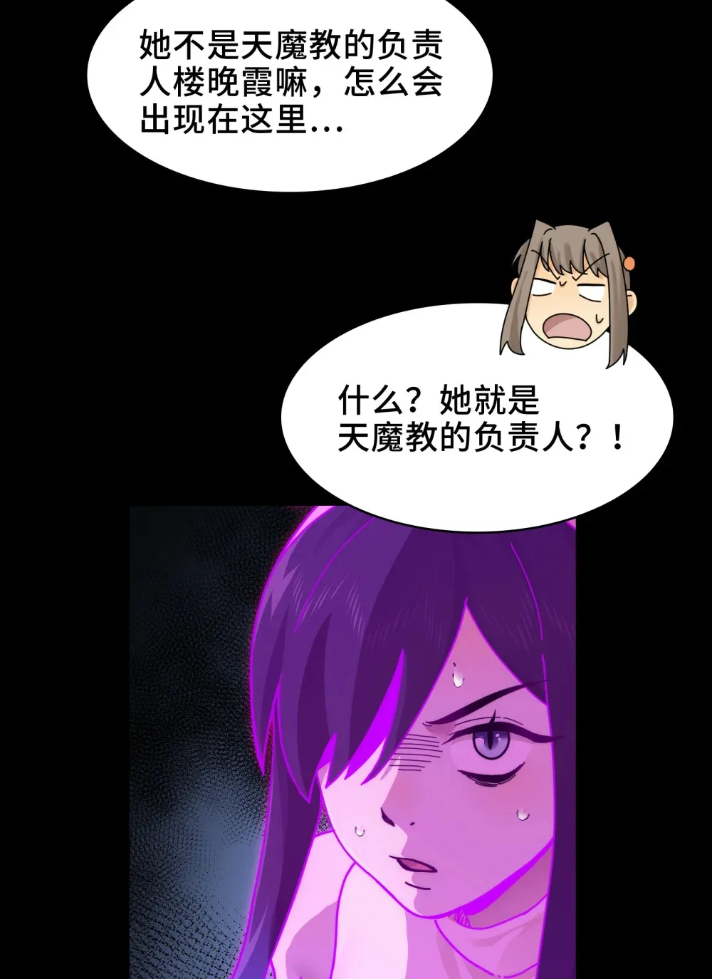 040- 功成身退，消失的他 第39页