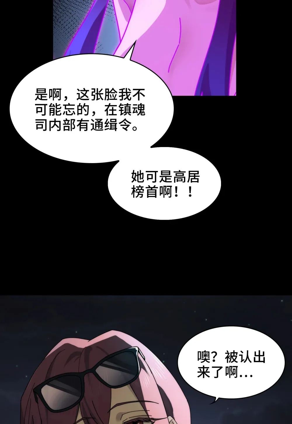 040- 功成身退，消失的他 第40页