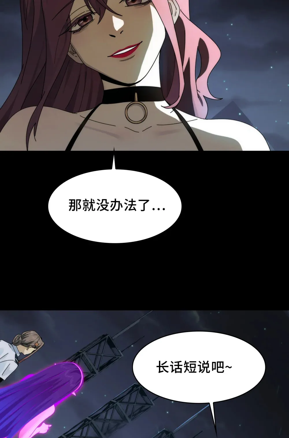 040- 功成身退，消失的他 第41页