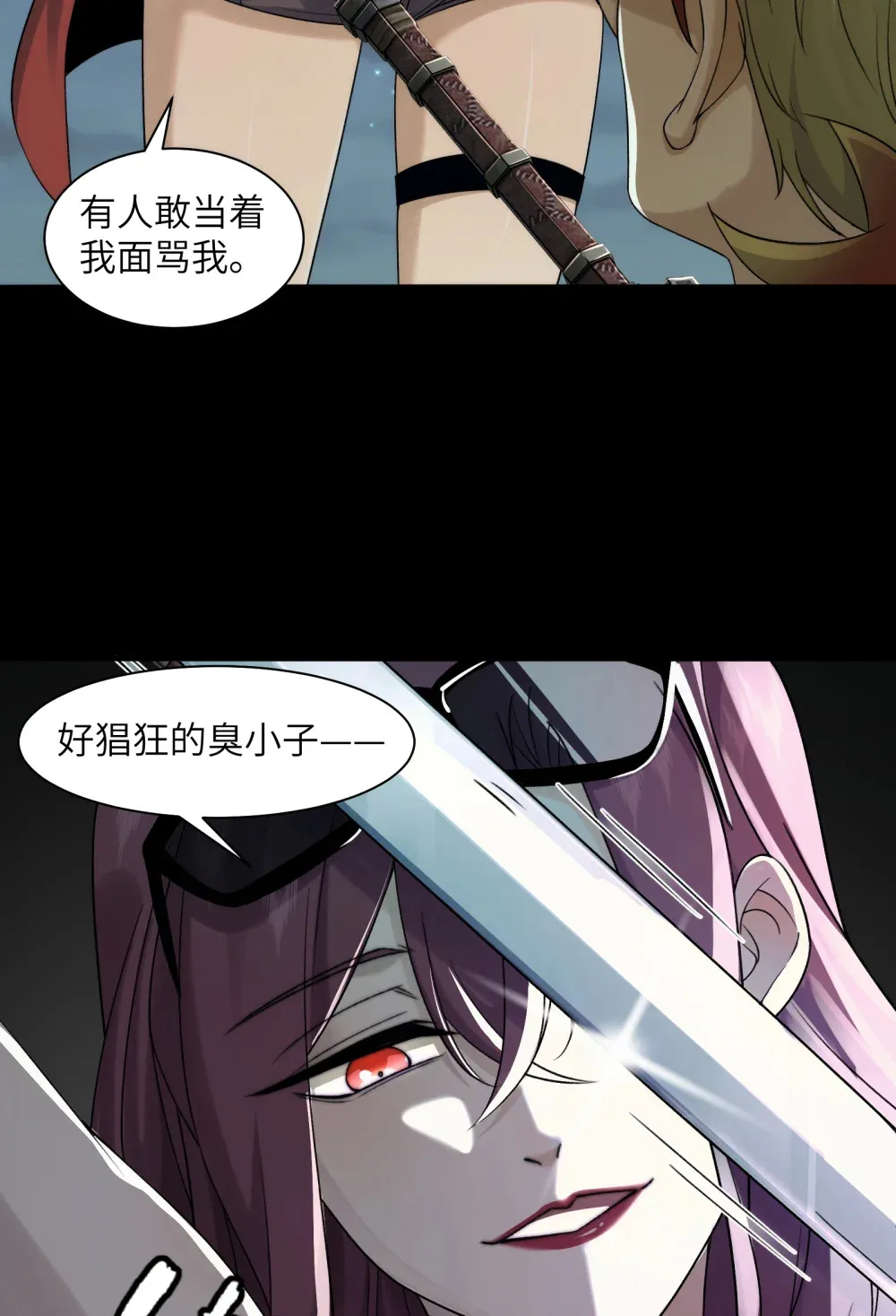041- 精神小伙不精神 第3页
