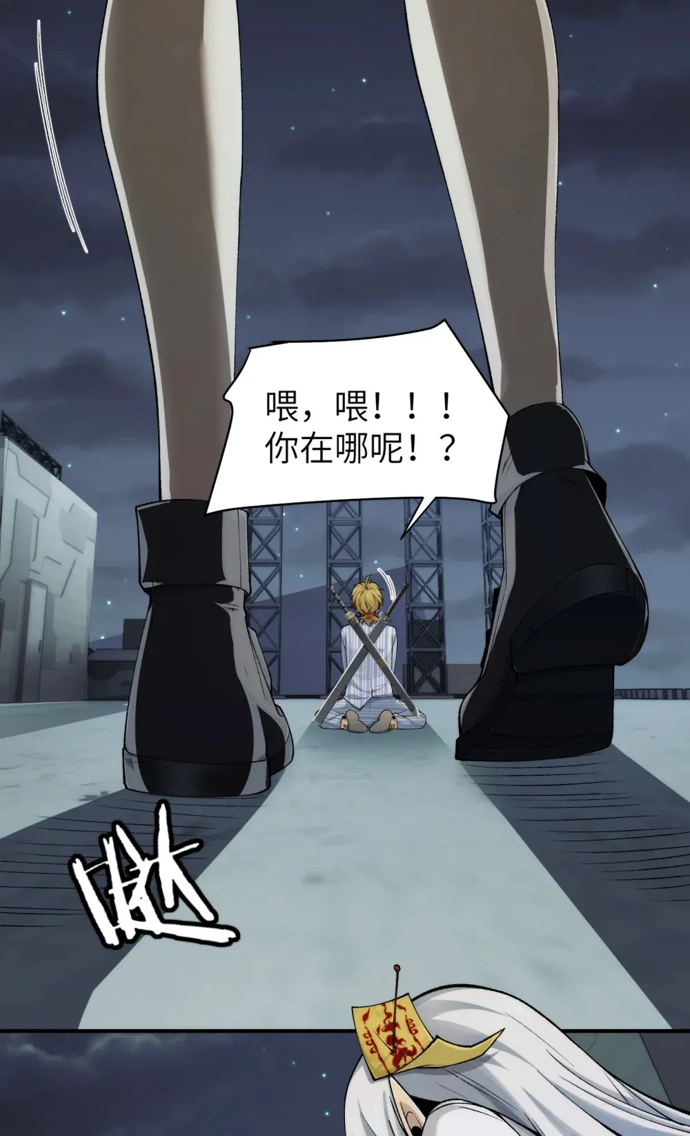 041- 精神小伙不精神 第12页
