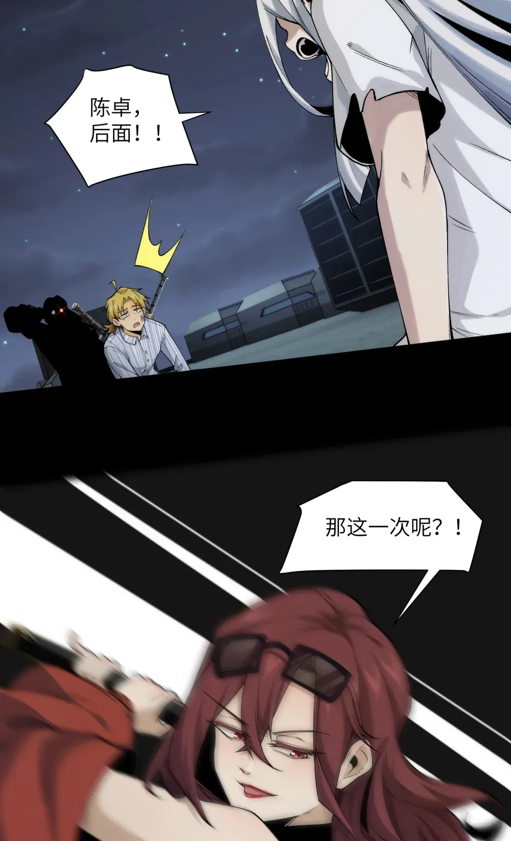 041- 精神小伙不精神 第13页