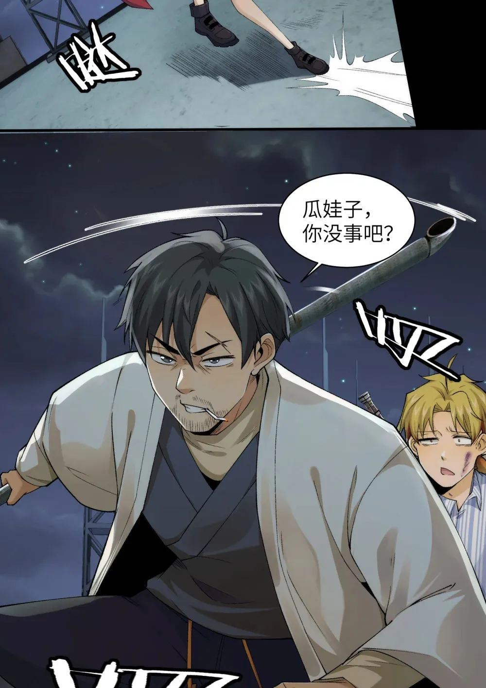 041- 精神小伙不精神 第17页