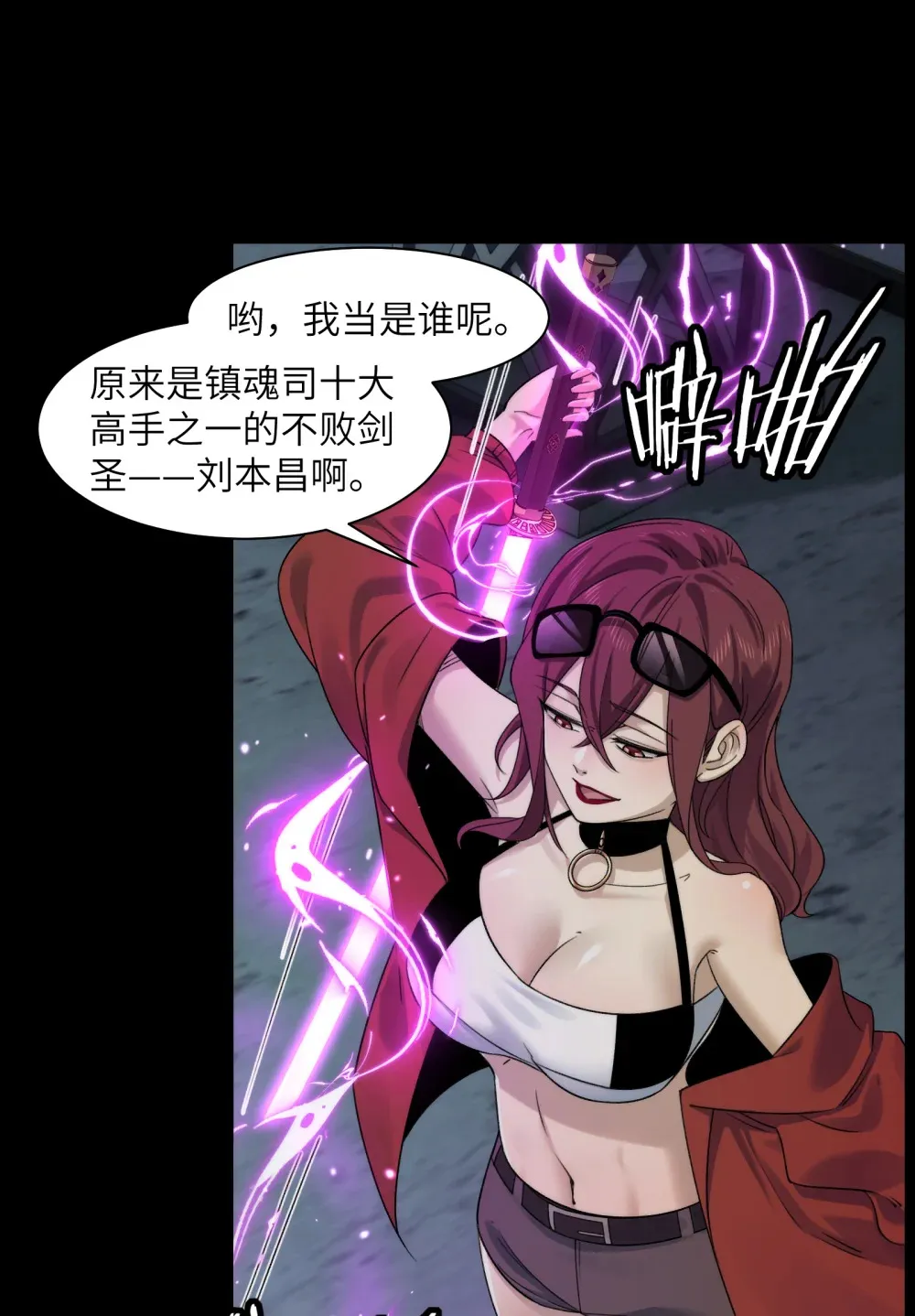 041- 精神小伙不精神 第19页