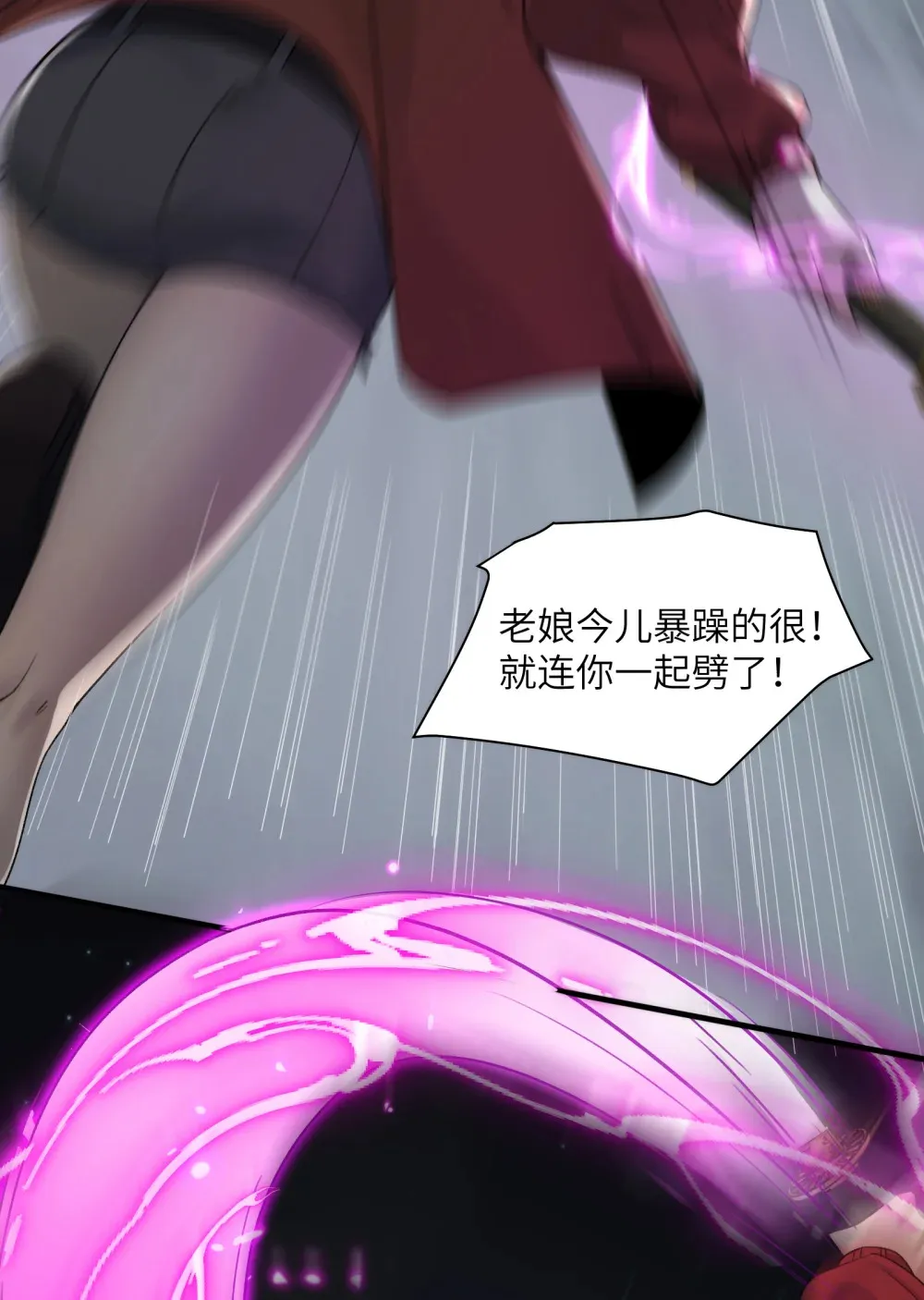 041- 精神小伙不精神 第21页
