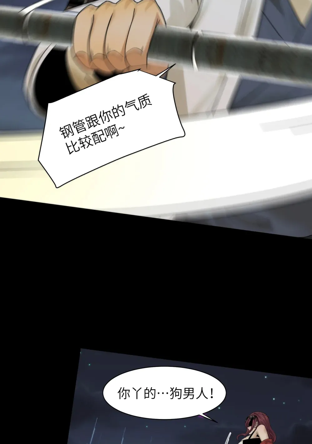 041- 精神小伙不精神 第25页