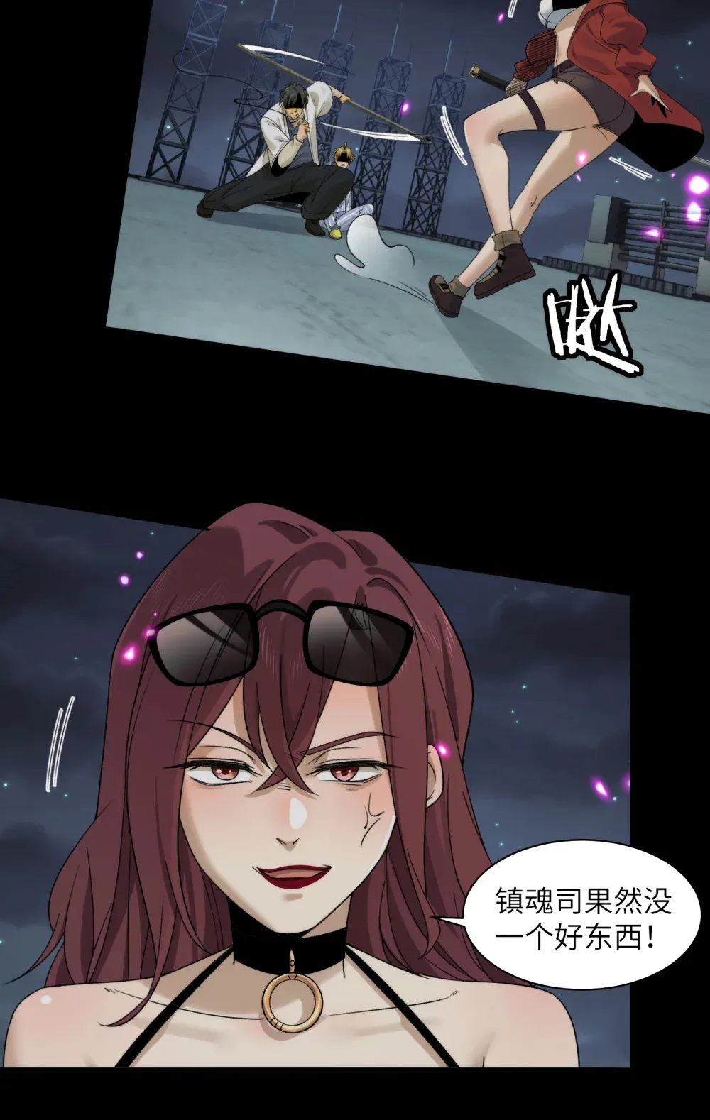 041- 精神小伙不精神 第26页