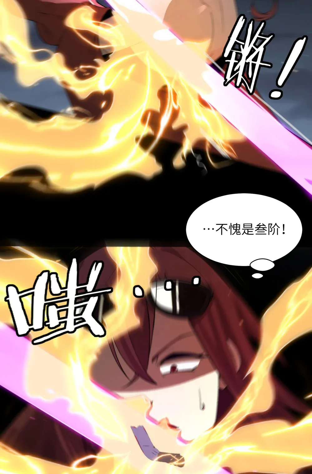 041- 精神小伙不精神 第32页