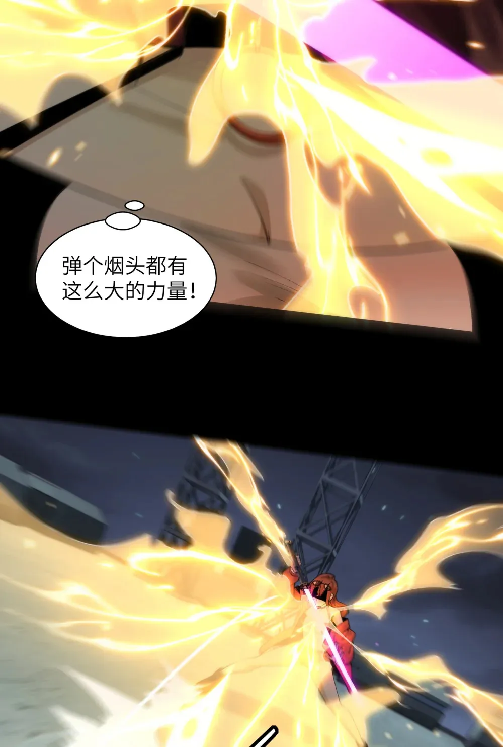 041- 精神小伙不精神 第33页