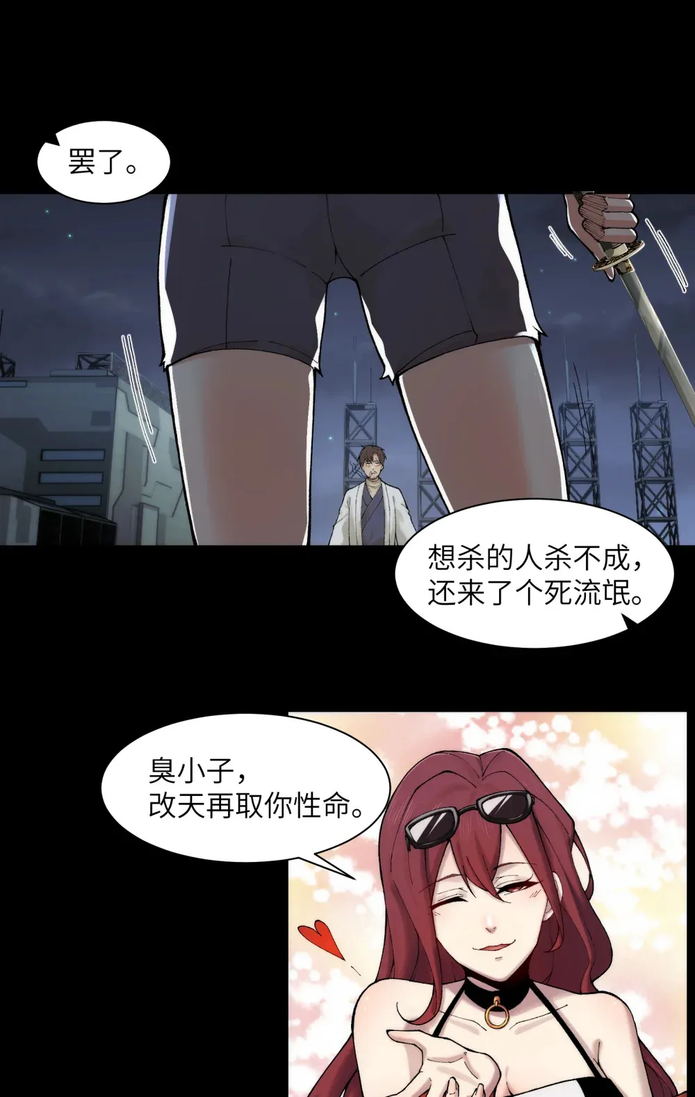 041- 精神小伙不精神 第35页