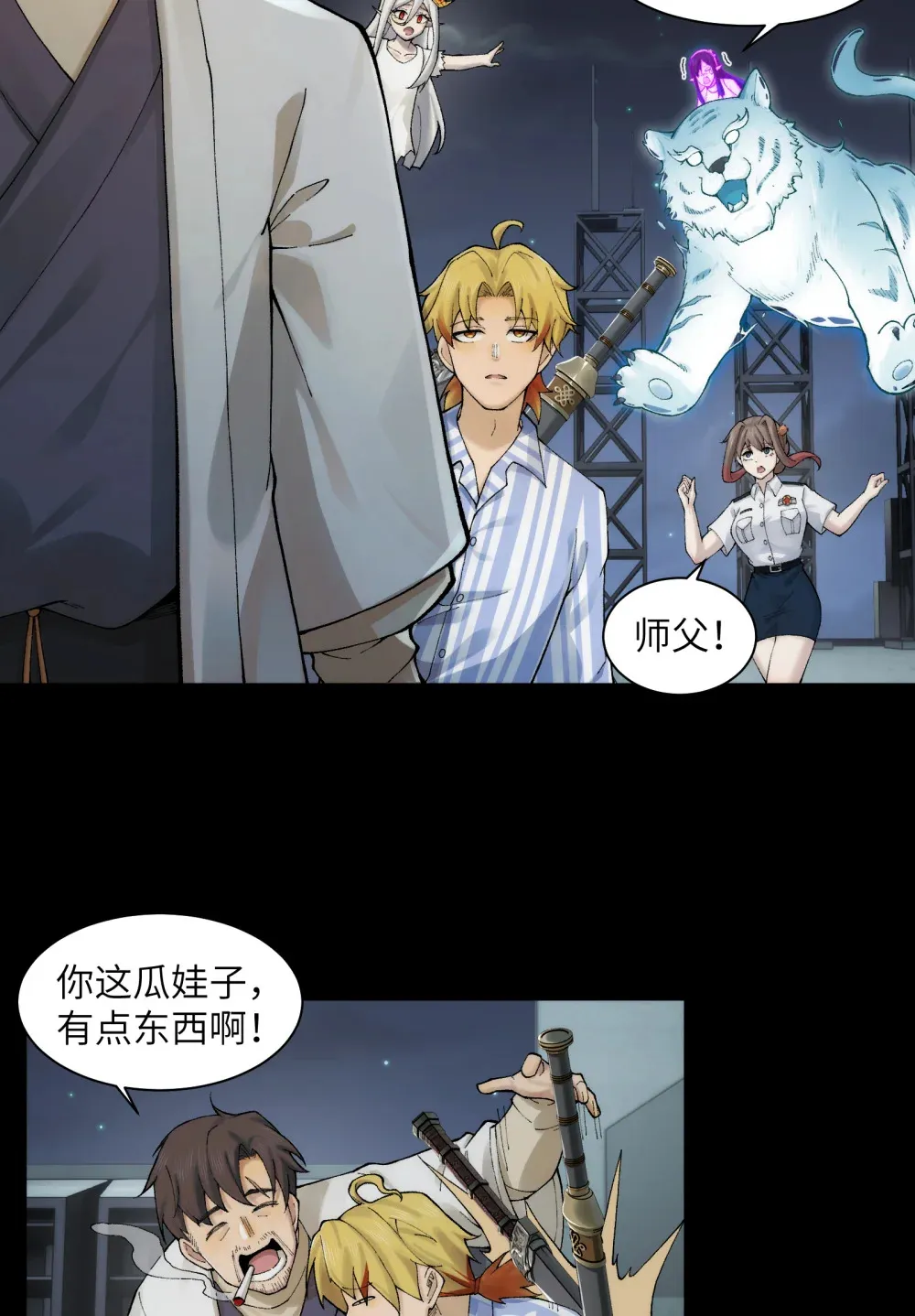 041- 精神小伙不精神 第38页