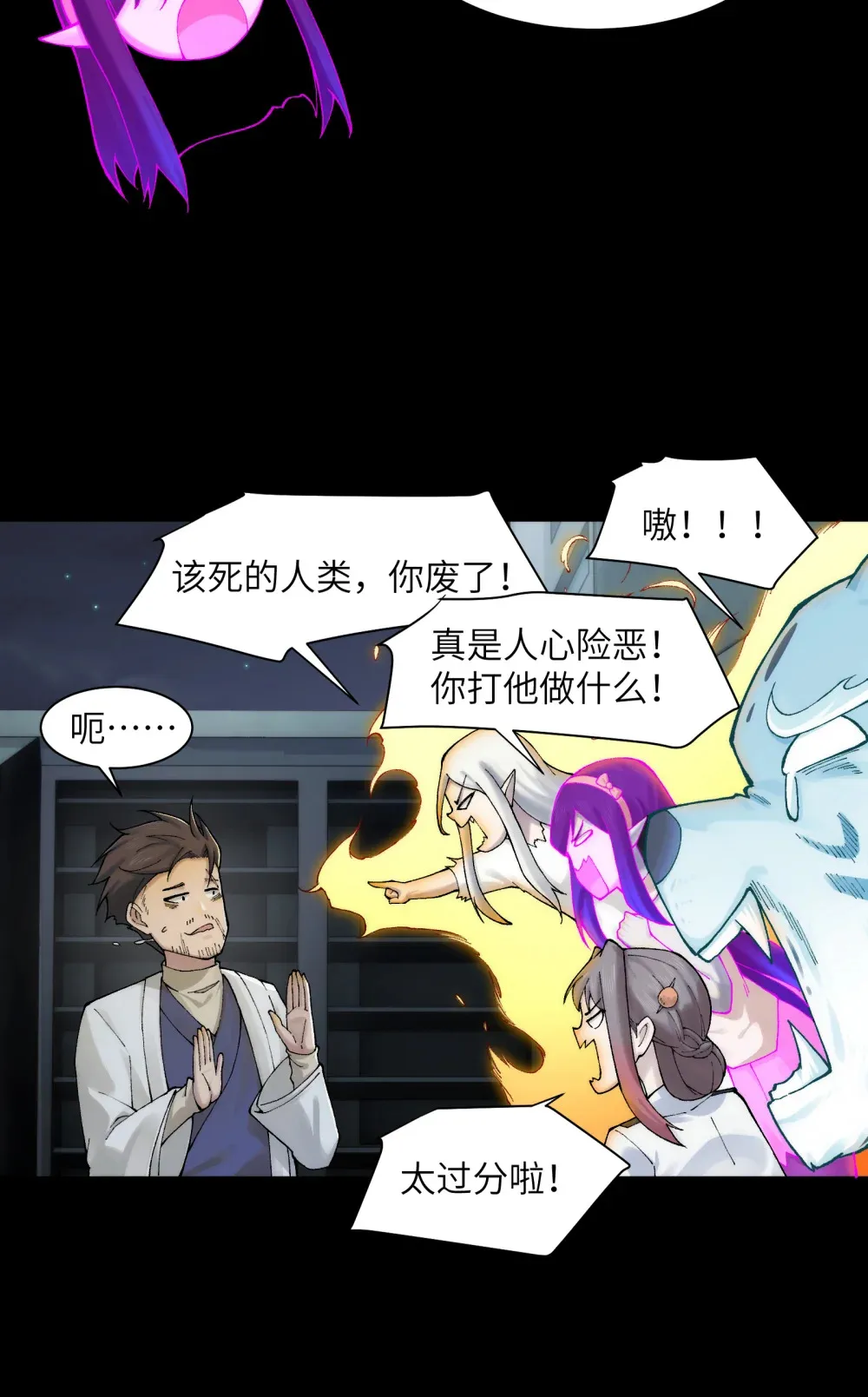 041- 精神小伙不精神 第42页