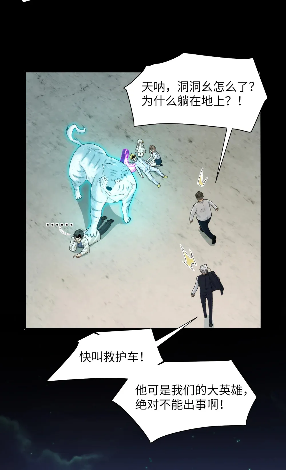 041- 精神小伙不精神 第44页