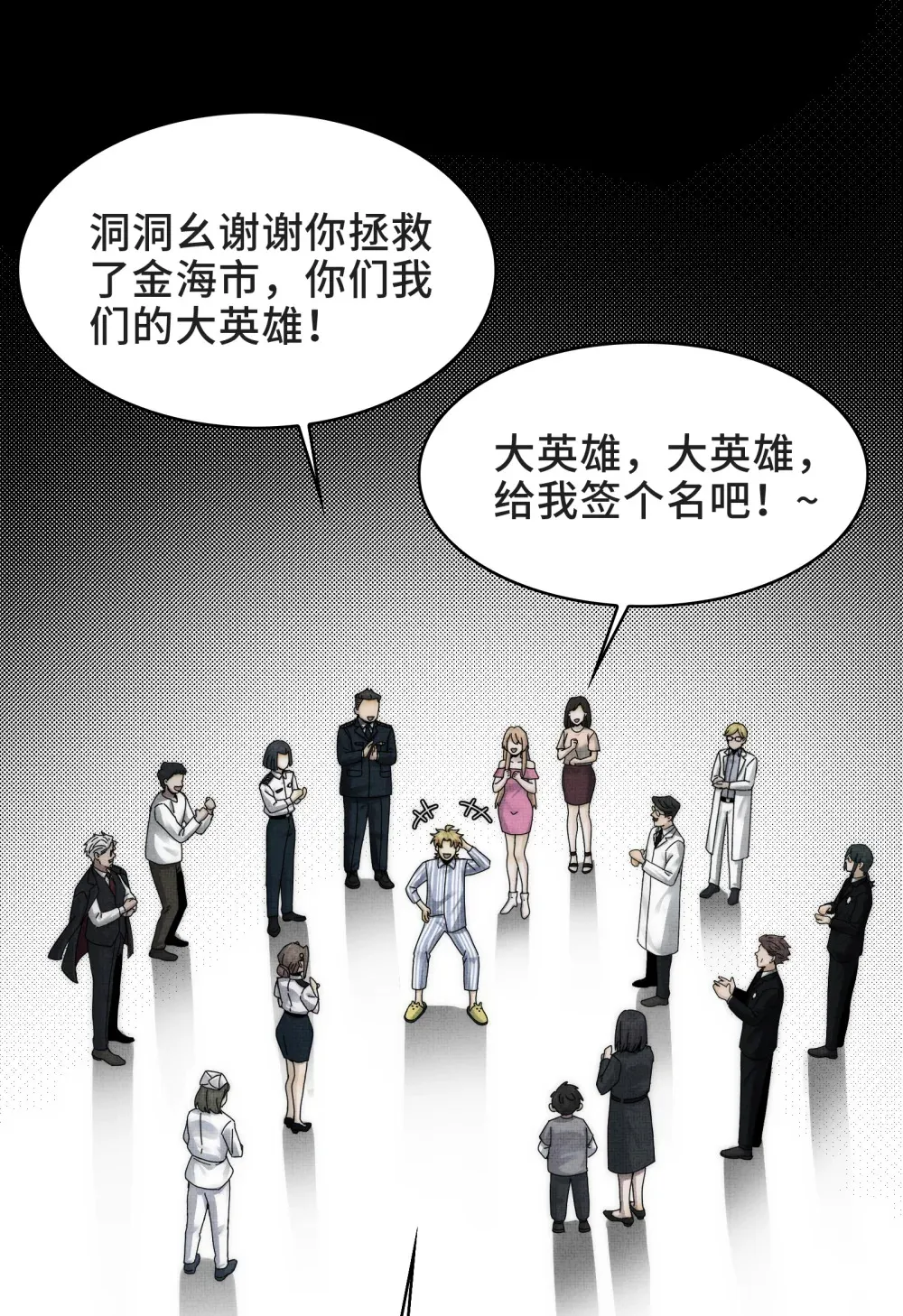 042- 伙伴 第2页