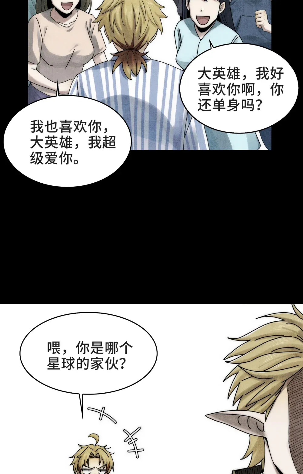 042- 伙伴 第4页