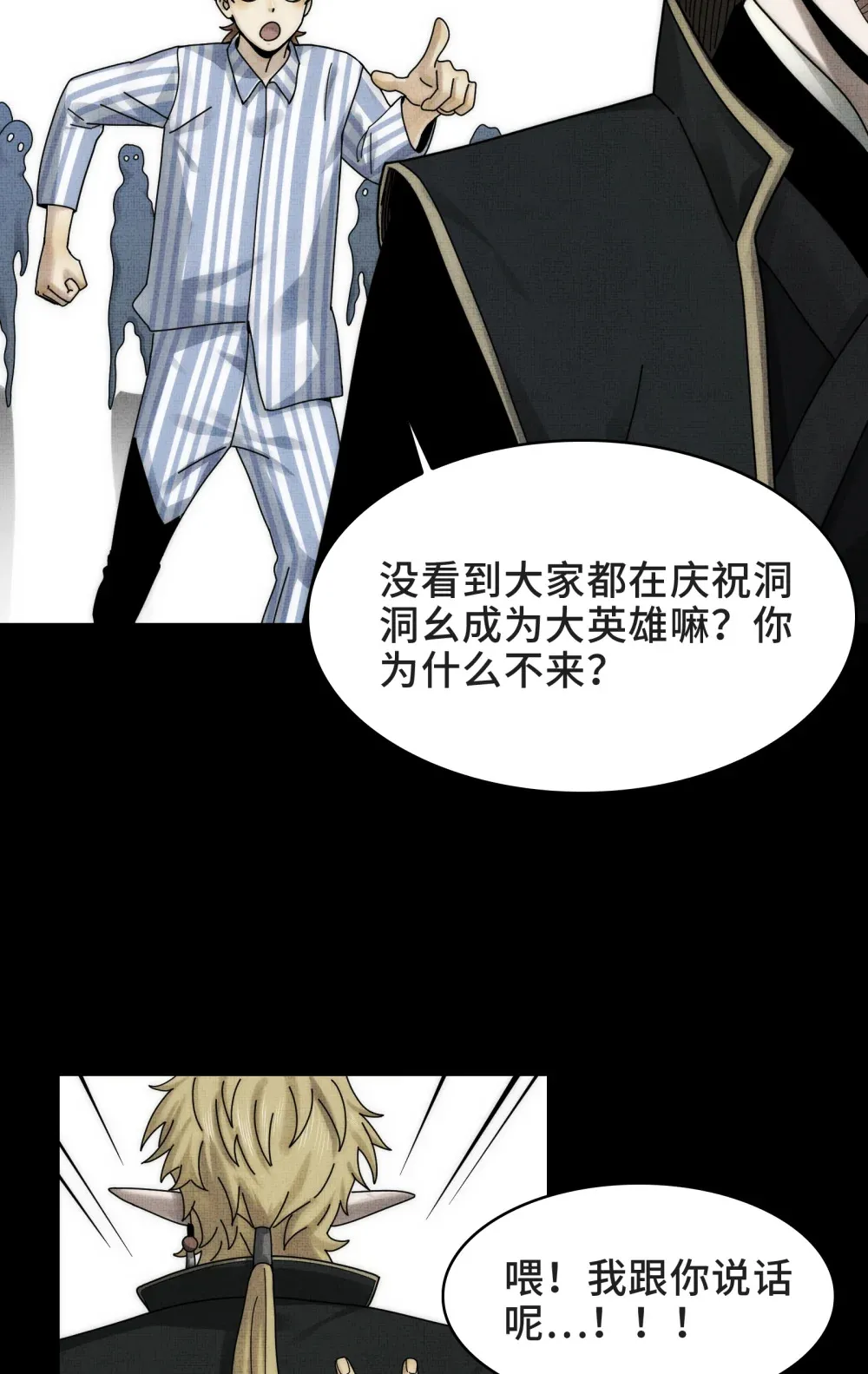 042- 伙伴 第5页