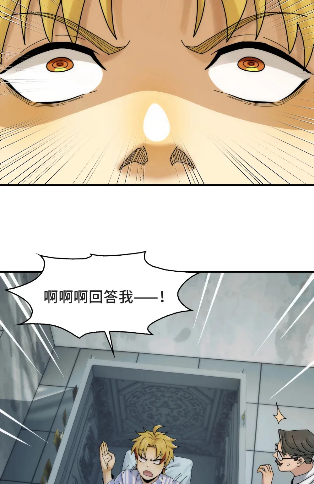 042- 伙伴 第8页