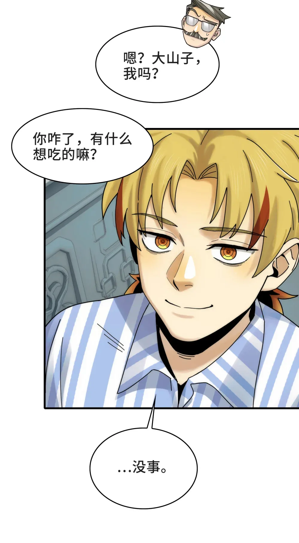 042- 伙伴 第11页
