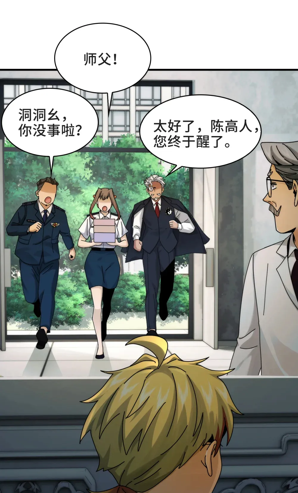 042- 伙伴 第12页