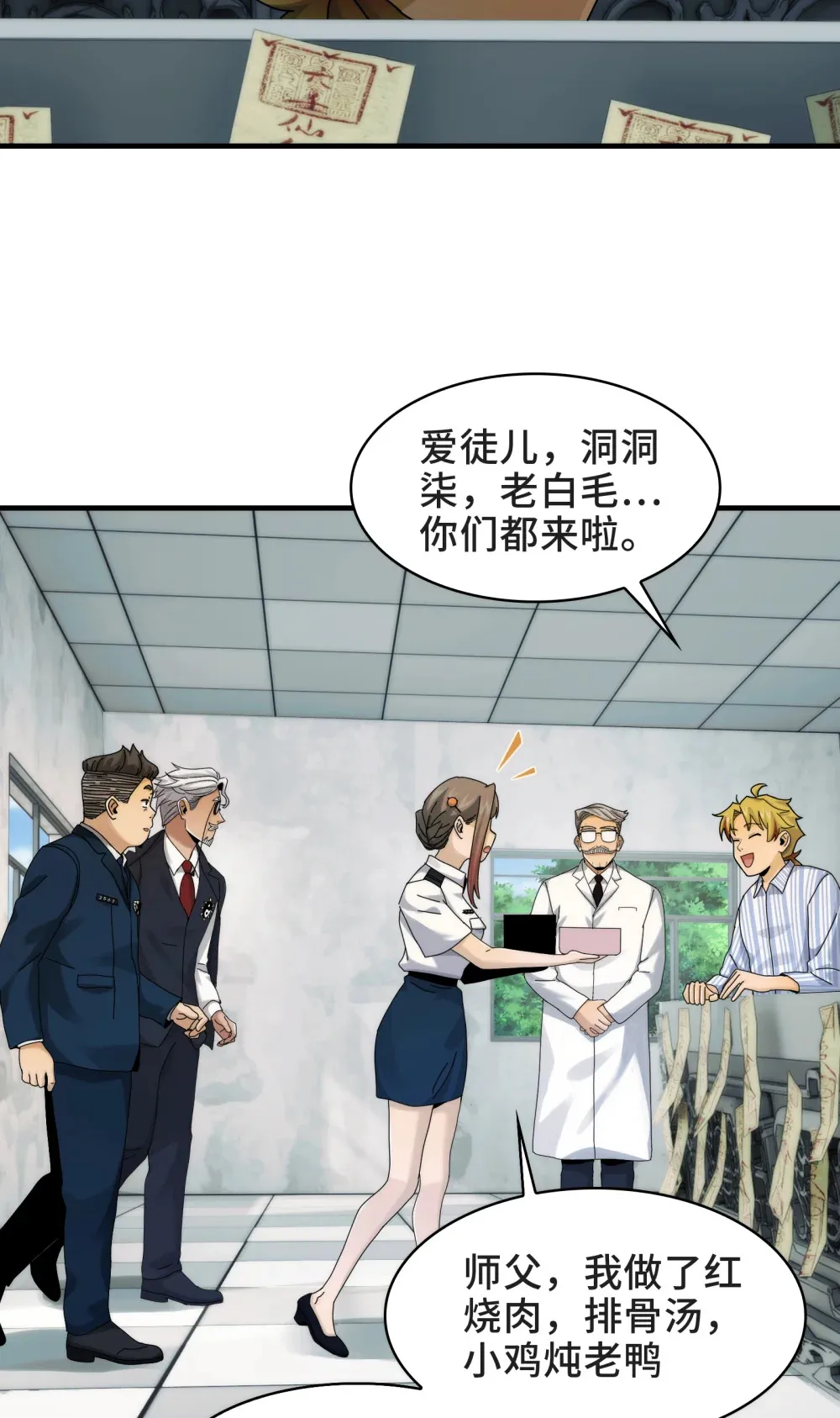 042- 伙伴 第13页