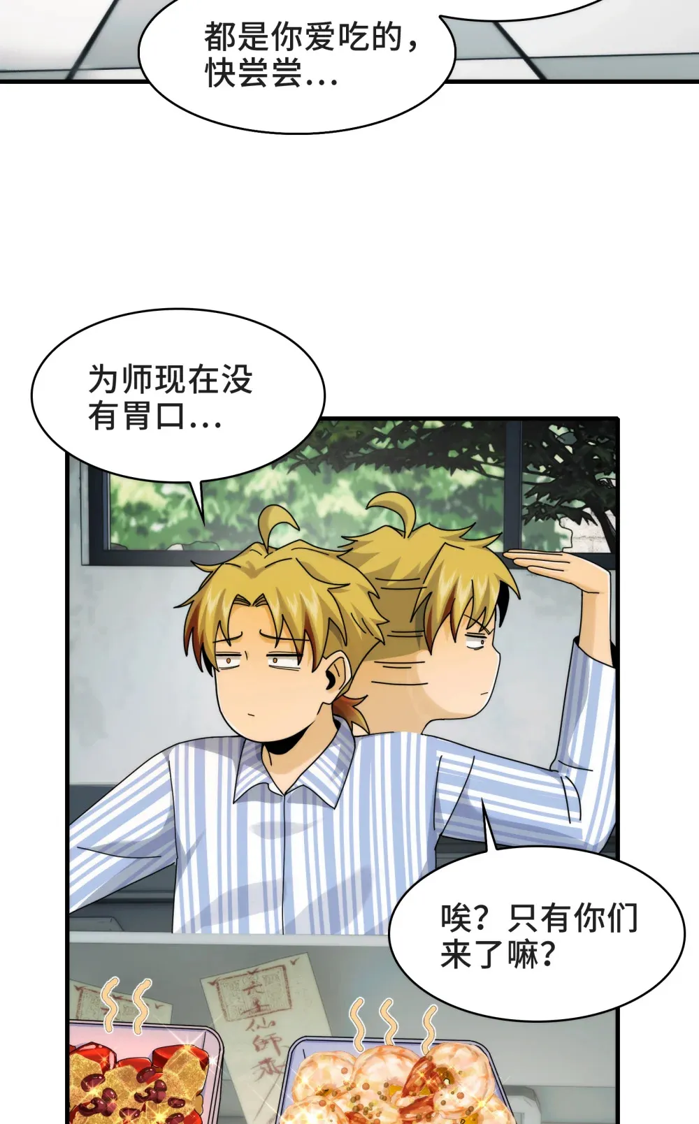 042- 伙伴 第14页