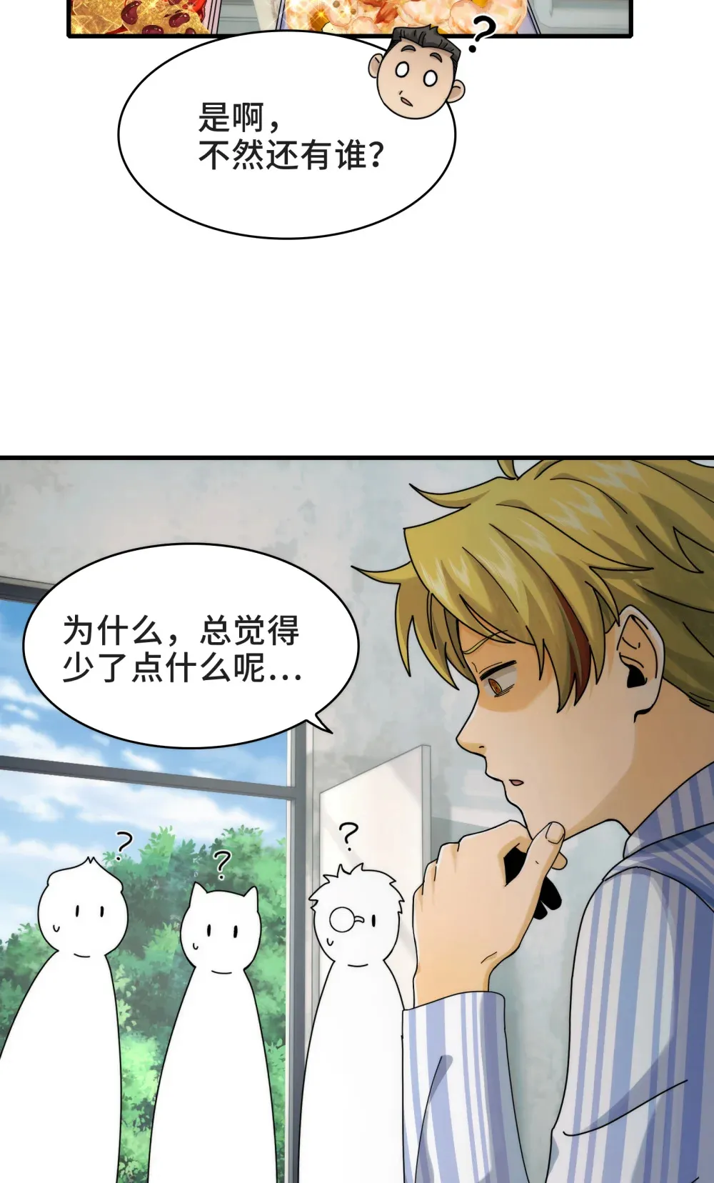 042- 伙伴 第15页