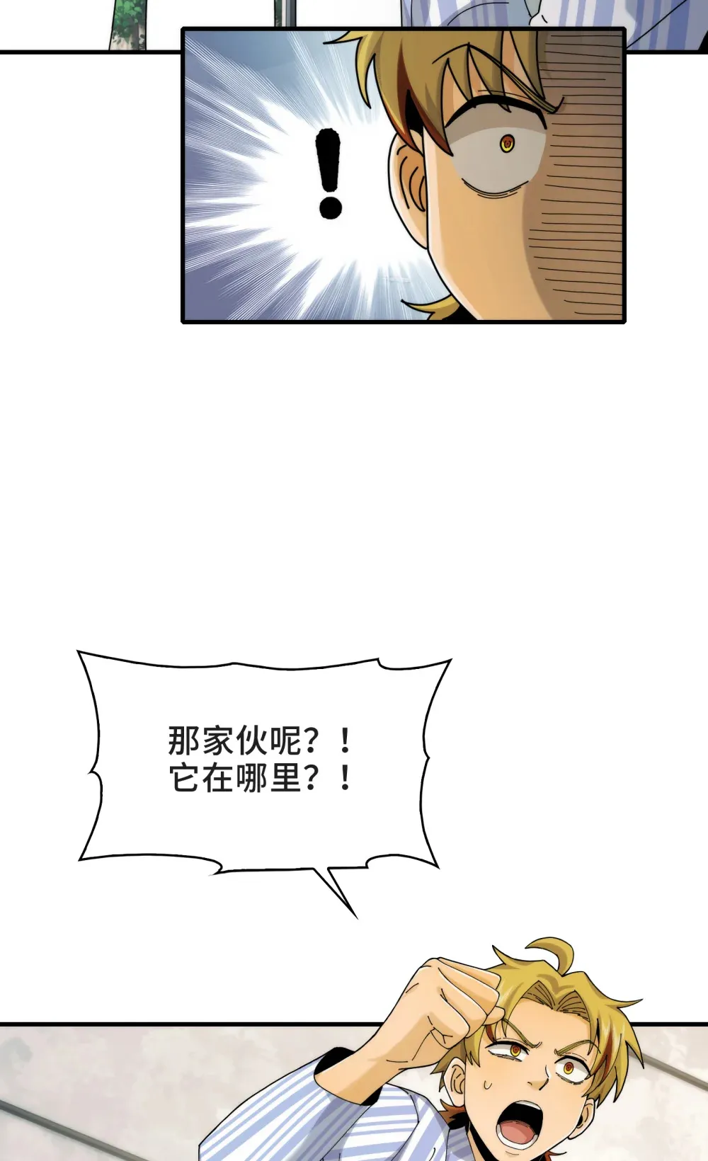 042- 伙伴 第16页