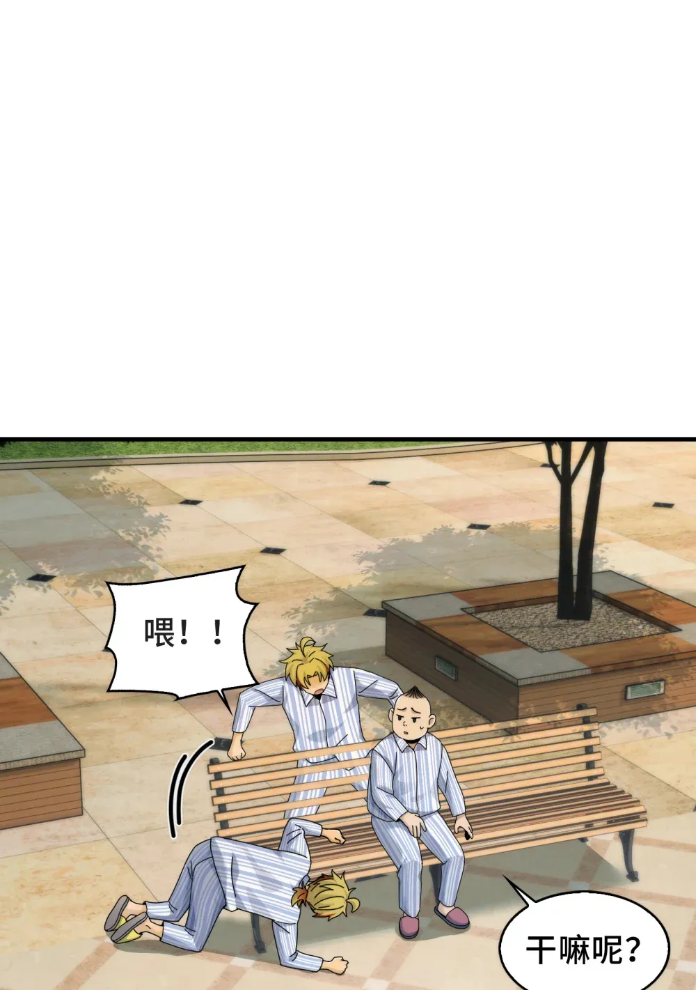 042- 伙伴 第18页