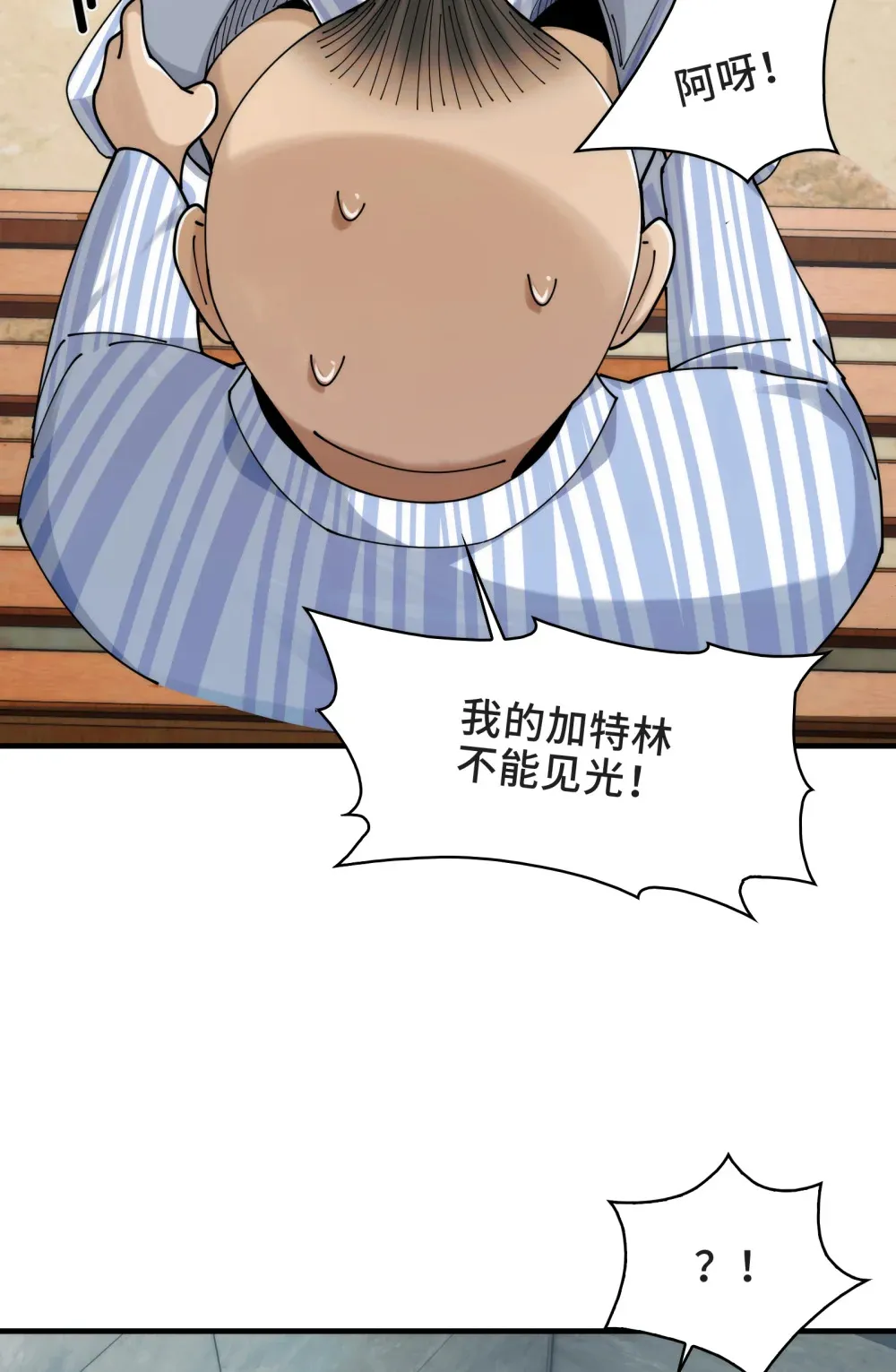 042- 伙伴 第20页