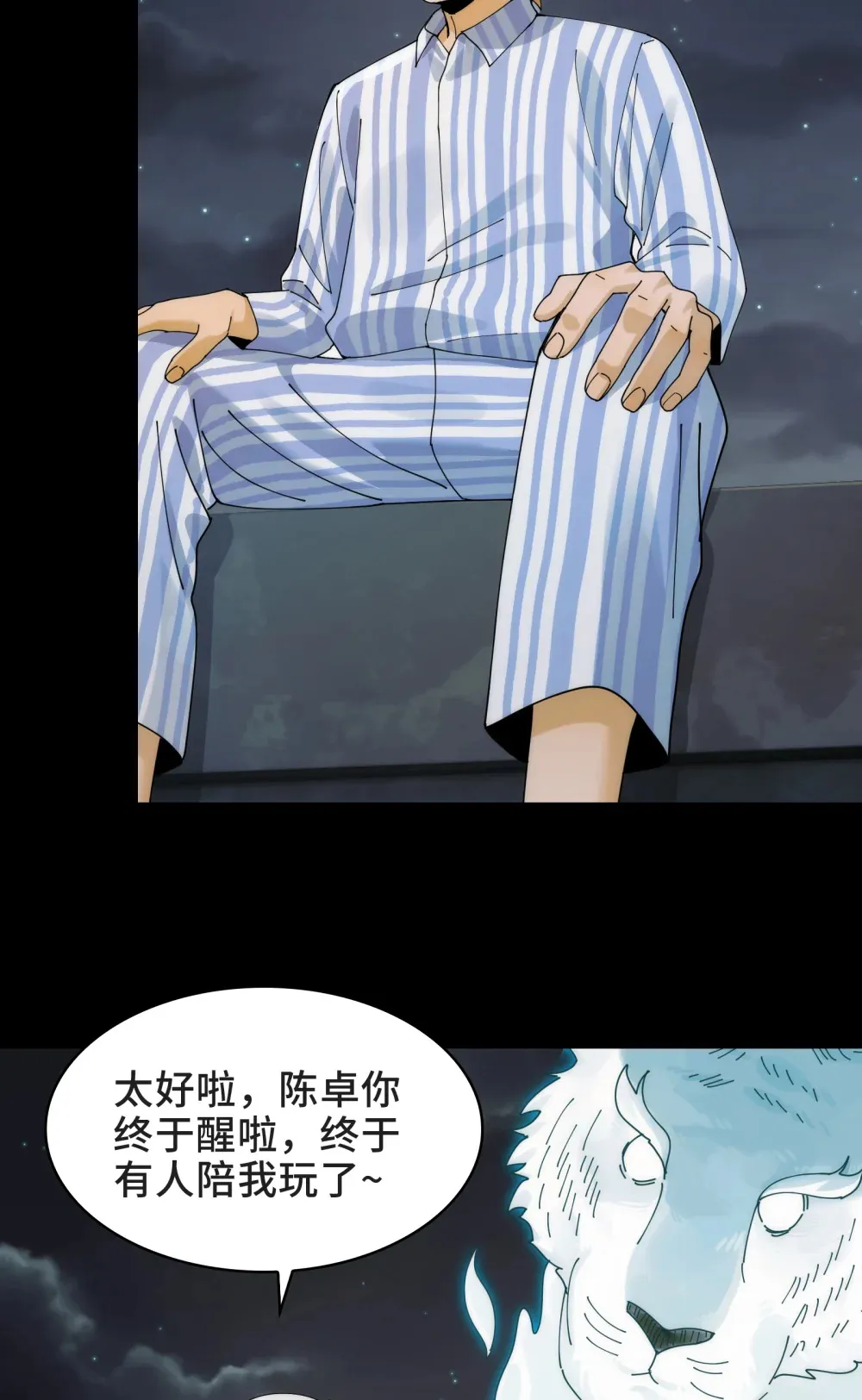 042- 伙伴 第25页