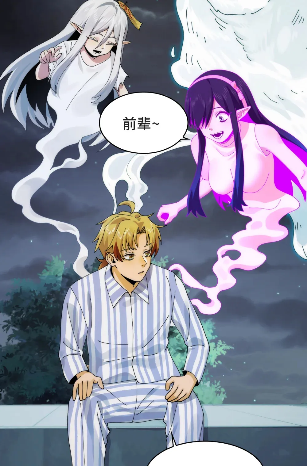 042- 伙伴 第26页