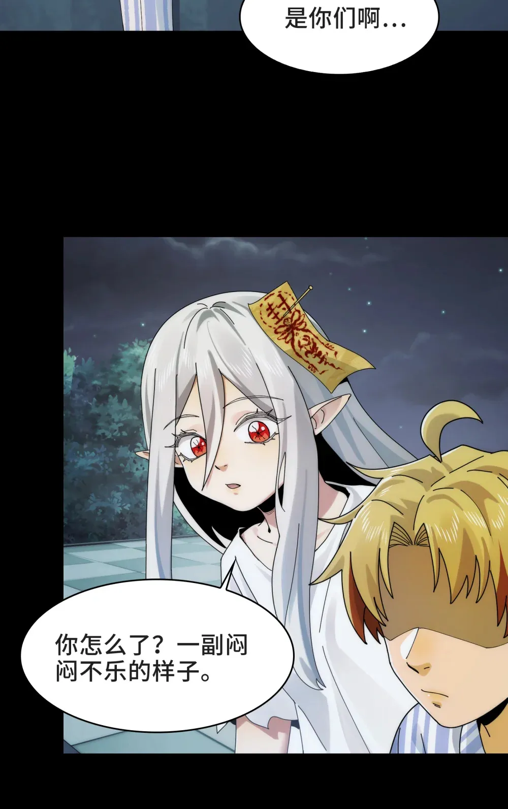 042- 伙伴 第27页