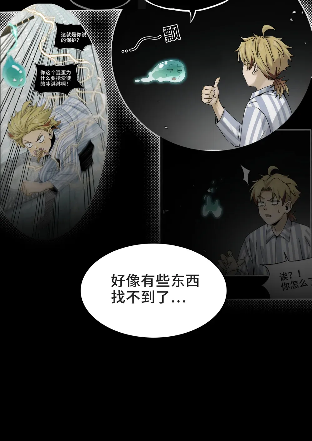 042- 伙伴 第32页