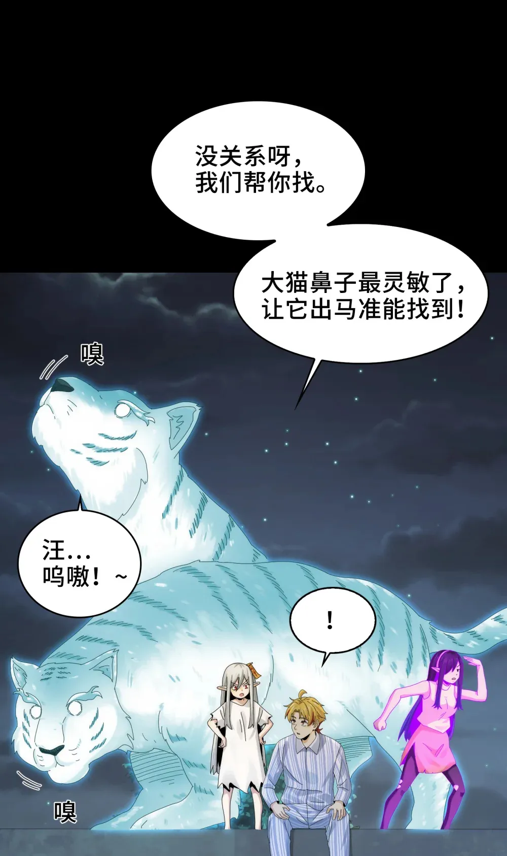 042- 伙伴 第33页