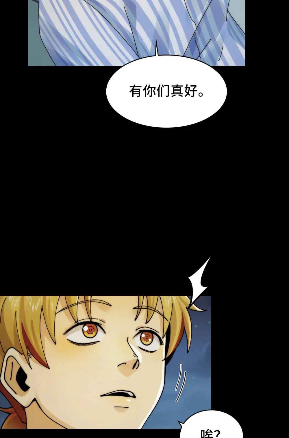 042- 伙伴 第35页