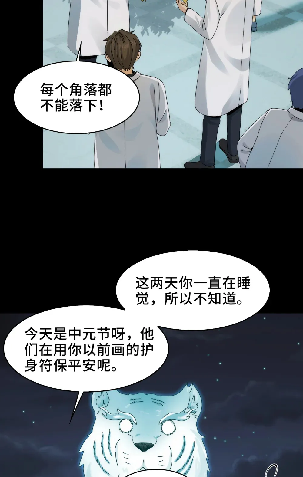 042- 伙伴 第38页