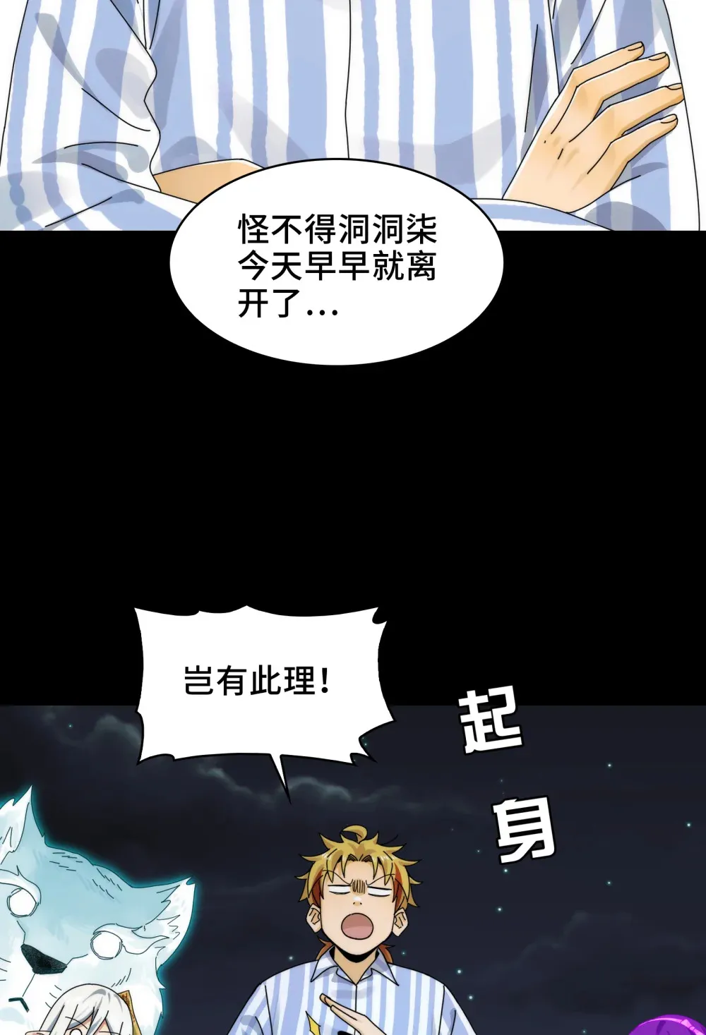 042- 伙伴 第42页