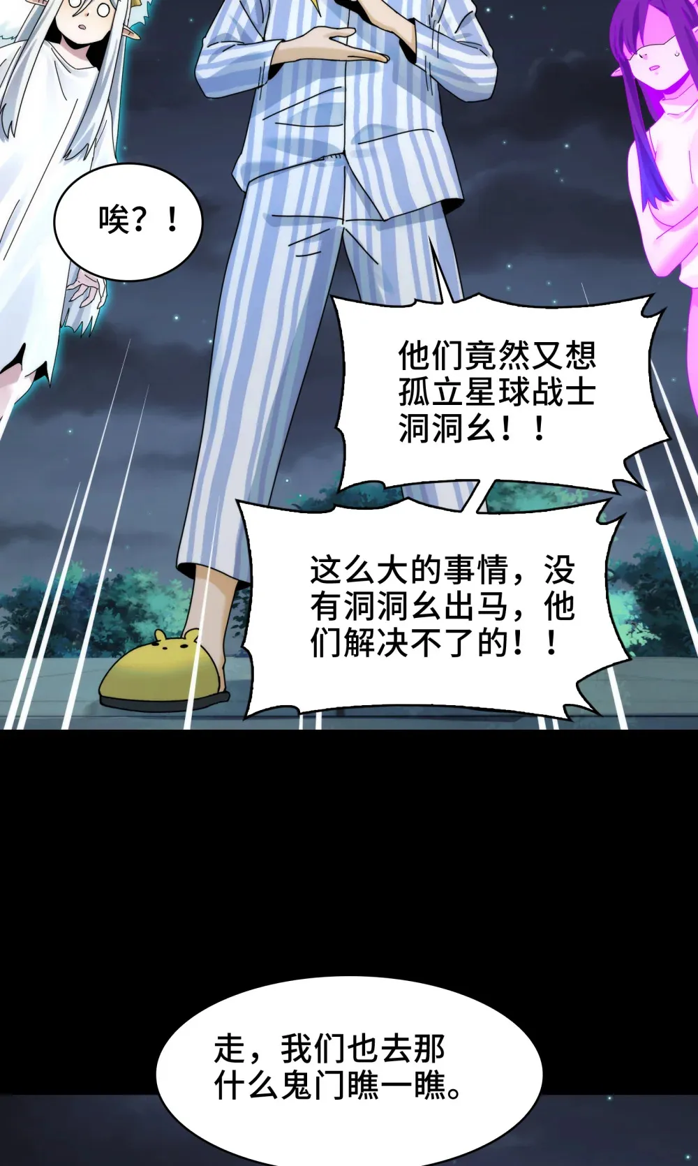 042- 伙伴 第43页