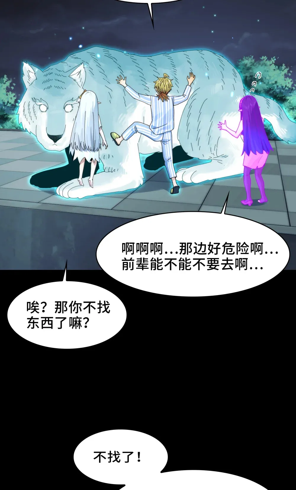 042- 伙伴 第44页