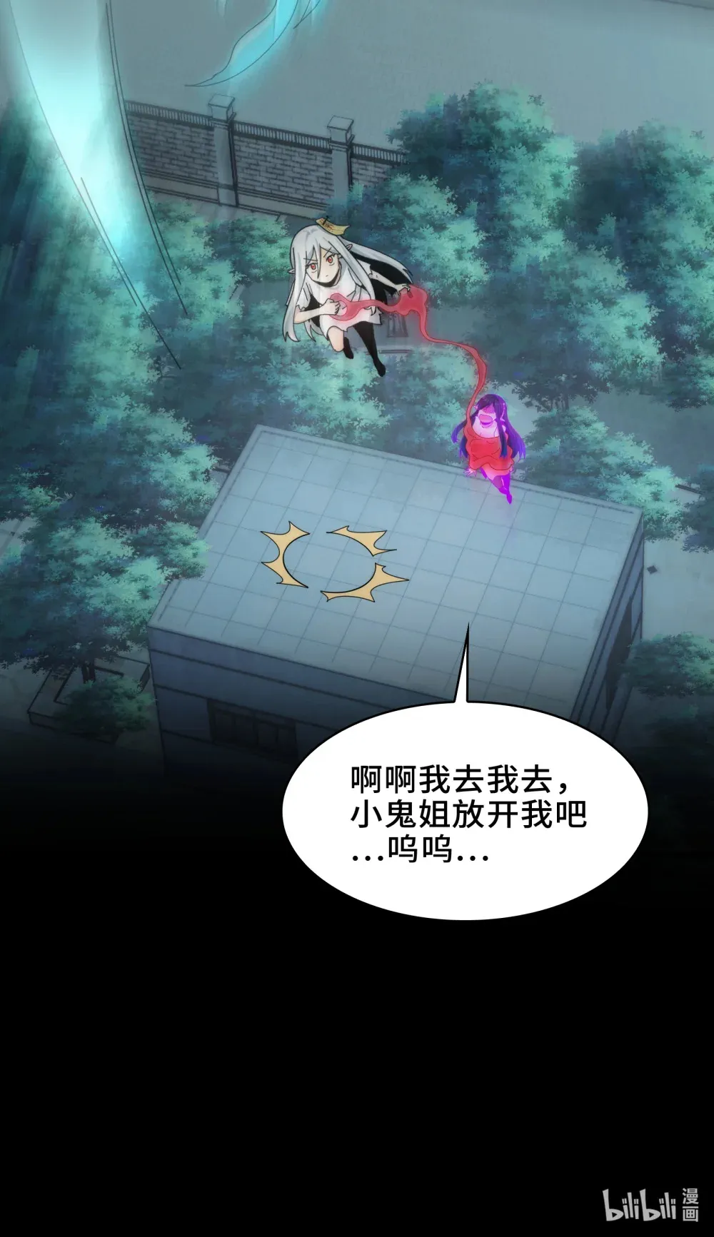 042- 伙伴 第48页