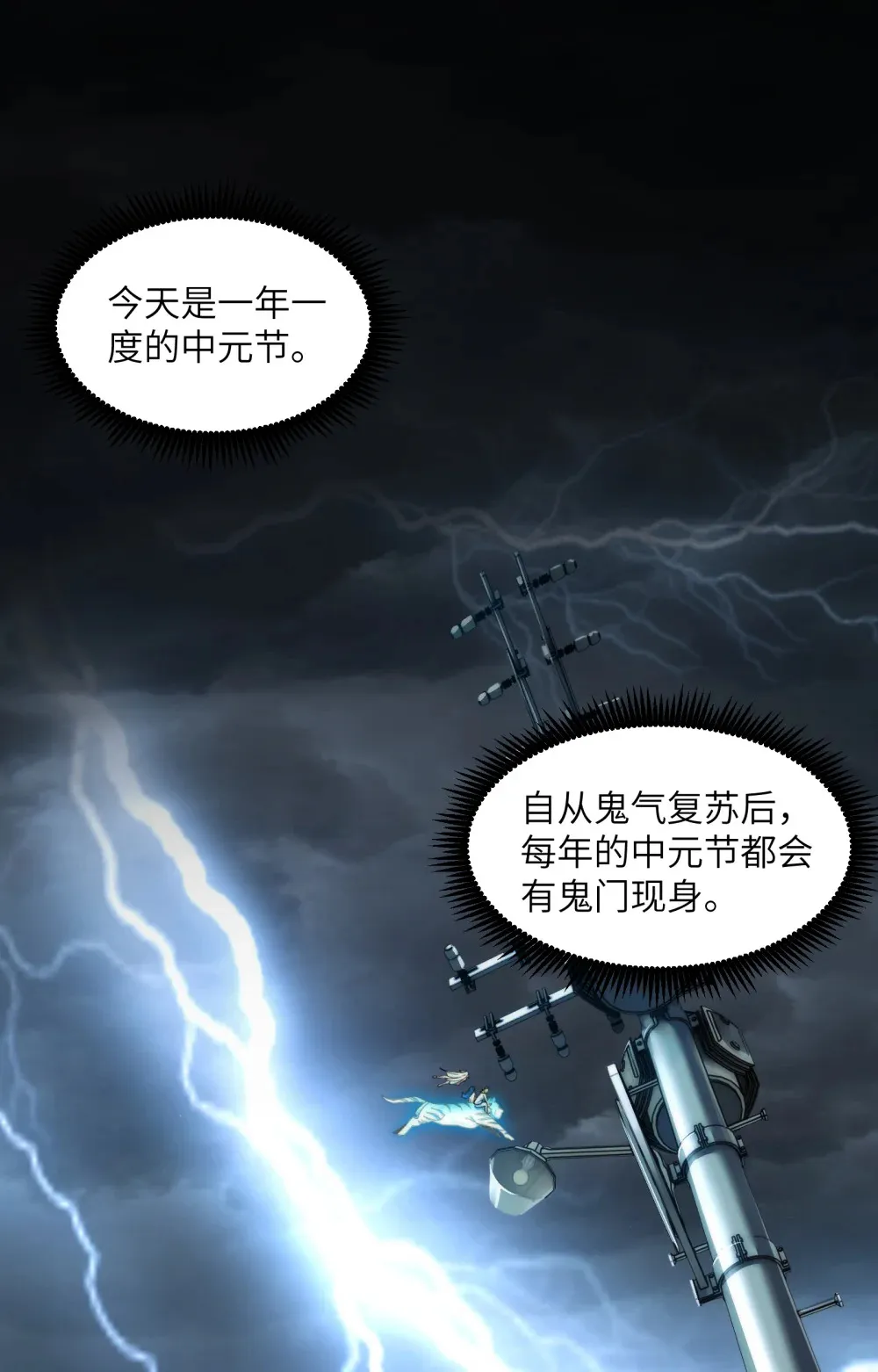 043- 中元节，降临人间的鬼门 第2页