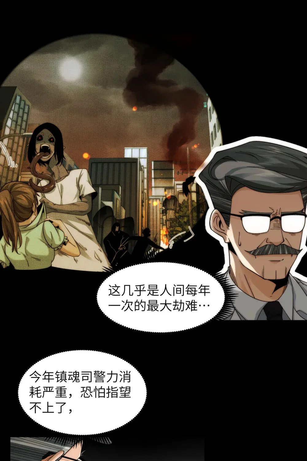 043- 中元节，降临人间的鬼门 第4页