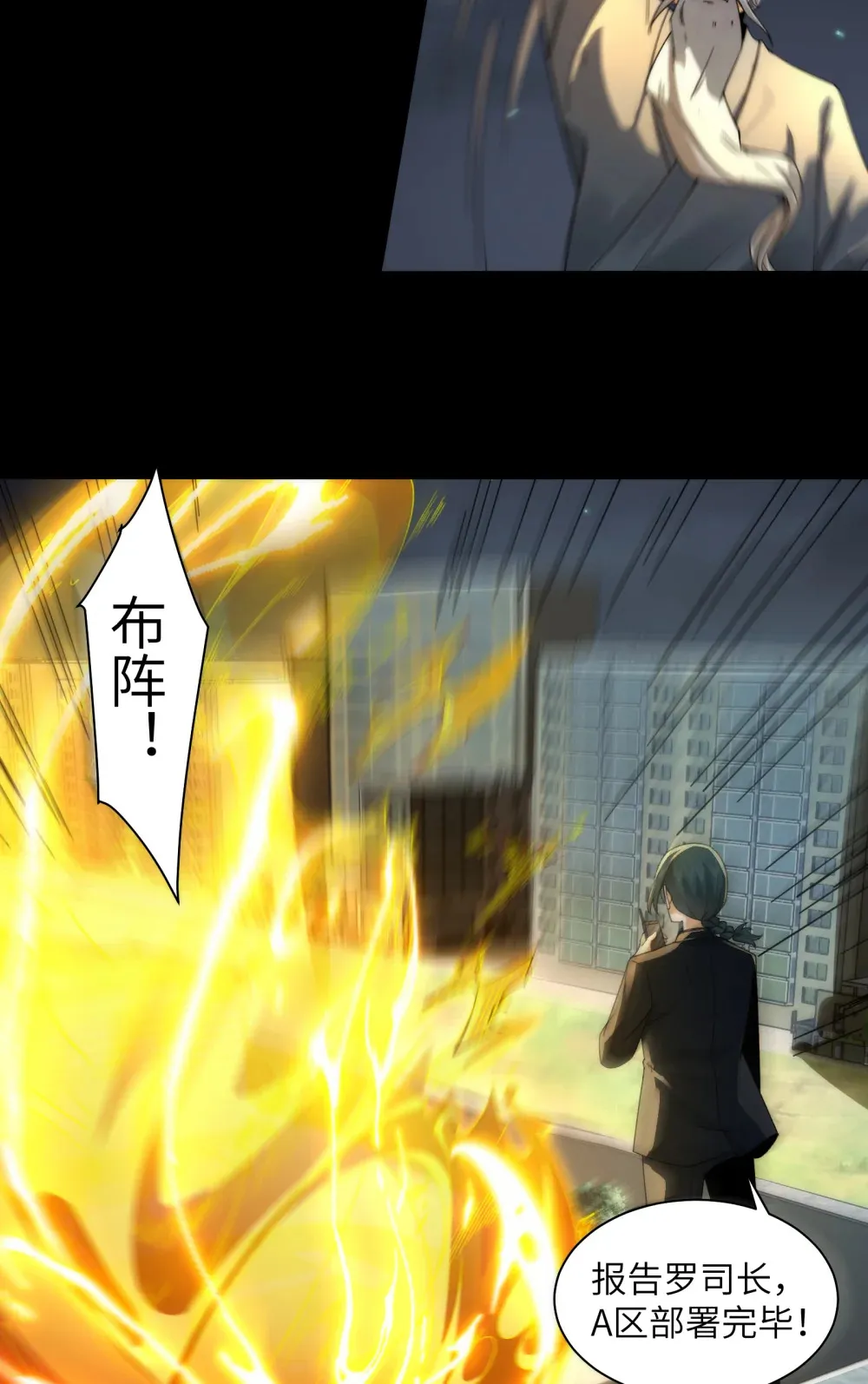 043- 中元节，降临人间的鬼门 第13页