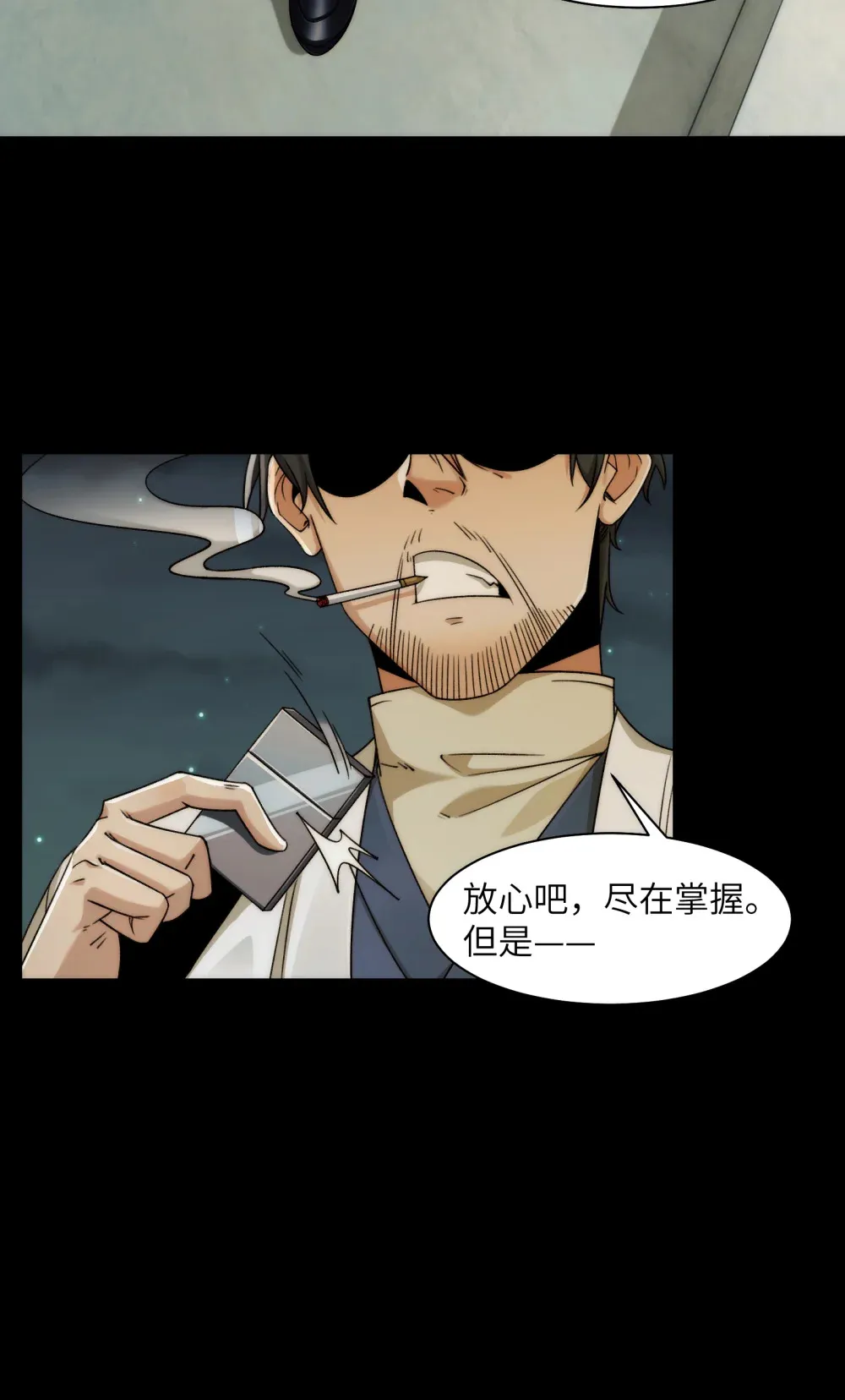 043- 中元节，降临人间的鬼门 第17页