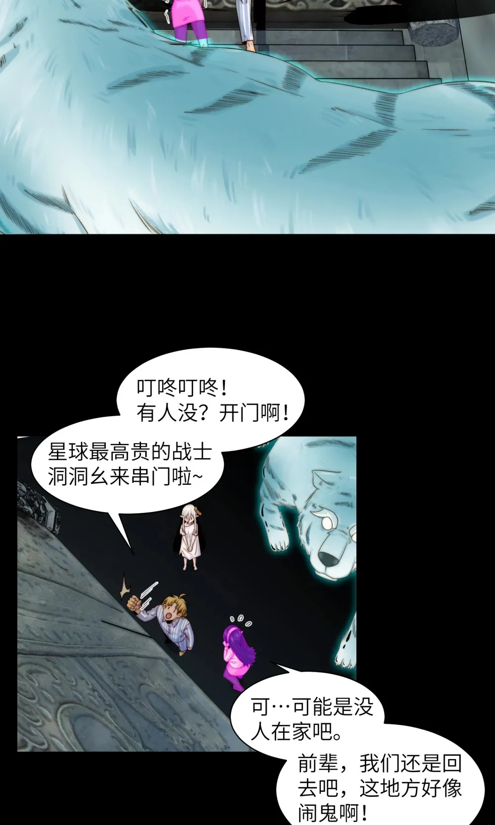 043- 中元节，降临人间的鬼门 第41页