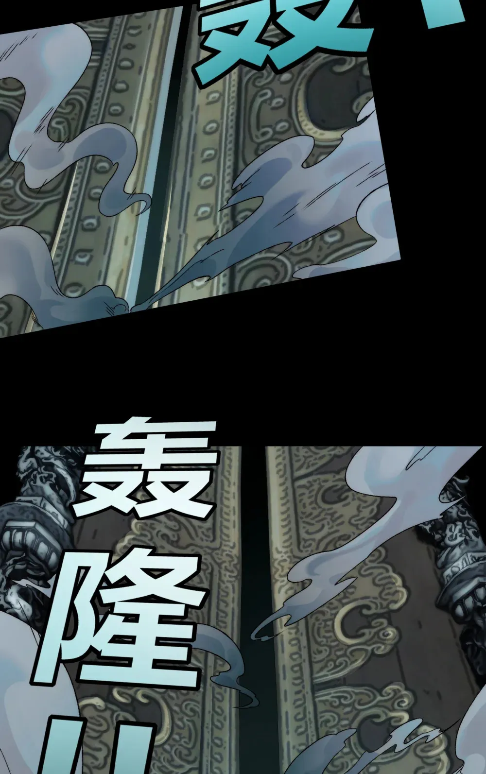 043- 中元节，降临人间的鬼门 第47页